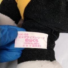 1018-017 のらくろ　ぬいぐるみ　田河水泡の画像
