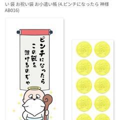ポチ袋　お年玉袋　８枚の画像