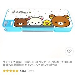 🉐リラックマ ペンケース🉐の画像