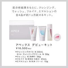【福岡/下大利】オーダースキンケア作りポーラAPEX教室