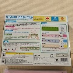 KUMON ひらがなしりとりパズルの画像