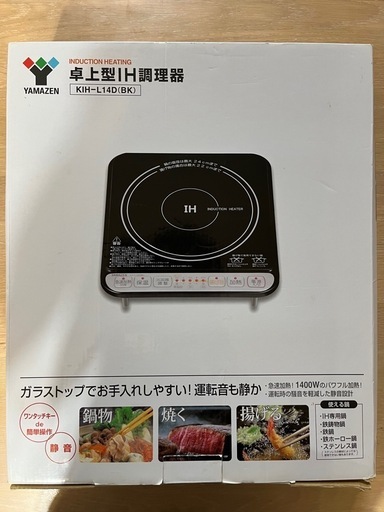 YAMAZEN 卓上IH調理器