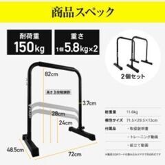※値下げ中！ディップススタンド System支柱 耐荷重150kg ディップスバー  STEADY (ステディ) ST126 折りたたみ ディップスマシン 筋トレの画像