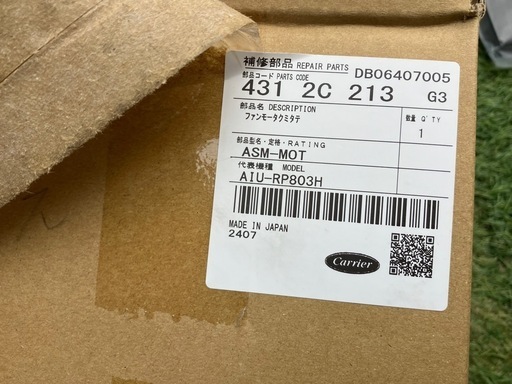 東芝天カセ4方向ファンモーター2個