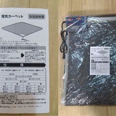 ★TEKNOS★電気カーペットHC-IR300❨3畳タイプ❩の画像