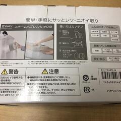 10/20（日）最終★パナソニック 衣類スチーマー コンパクト ホワイト NI-FS420-W
②の画像