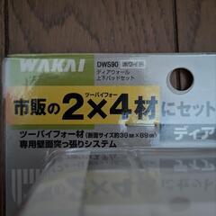 壁面突っ張りパッド（上下）　2セットの画像