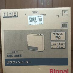 お早めに！【新品未使用】リンナイ　ガスファンヒーター　プロパンガス用