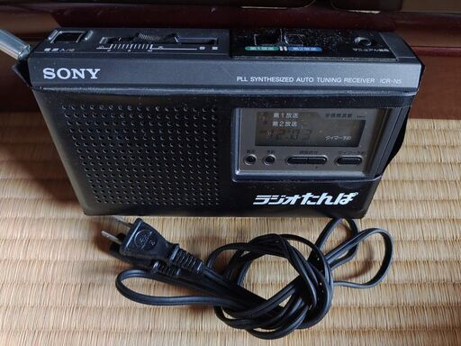 １．　お値下げしました！　昭和家電４　動作品　Sony　短波ラジオ