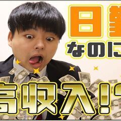 バイク好きな方！日勤専属で勤務されたい方！の画像