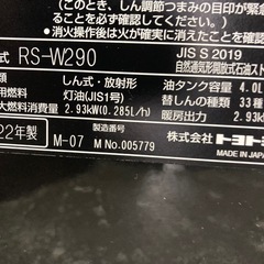 もしもの停電時の暖房に　22年製　石油ストーブ　トヨトミの画像
