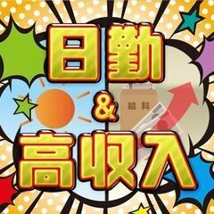 バイク好きな方！日勤専属で勤務されたい方！即日で働きたい方！募集中です！！の画像