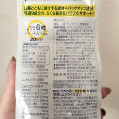 DHA 極らくらく（グルコサミン＋コンドロイチン＋CBP）の画像