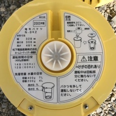 バケツ洗濯機の画像