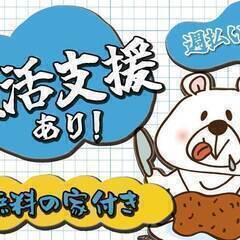 仕事に疲れたアナタへ《無心で働けるピッキング》やってみませんか？寮費無料★最速入寮OK◎の画像