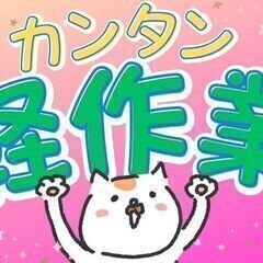 仕事に疲れたアナタへ《無心で働けるピッキング》やってみませんか？寮費無料★最速入寮OK◎の画像