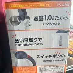 車専用　電気ケトル 12V用の画像