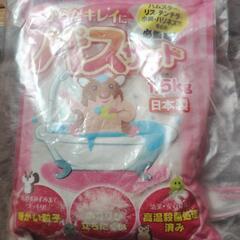 砂あび用の砂