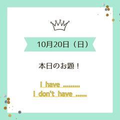 大人の言語交流イベント - 文京区