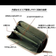 ラガバジェリー財布の画像