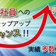 "急募"【寮費が無料】大阪で正社員デビュー！時給→固定給へチェン...