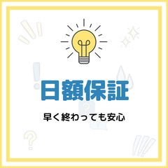 履歴書不要🍀倉庫内作業スタッフ❗月収33万円可💴無料送迎バス有🌈A13K0005-1(3)の画像
