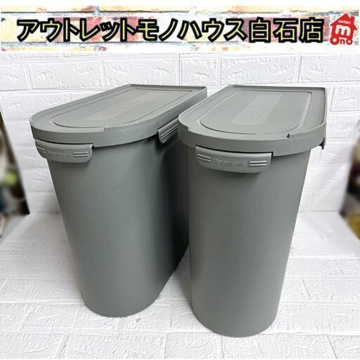 タッパーウェア キッチンキーパー 24L 2個セット 米びつ Tupperware 保存容器 ☆ 札幌市 白石店