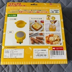 新品・未使用　パインアメ魔法のシロップメーカーの画像