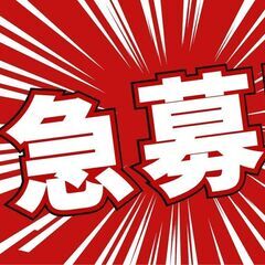 【家族入寮OK★寮完備】ぴゅーんと最速＆最短で入寮！正社員なのに...
