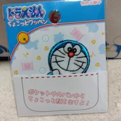 ドラえもんのシールワッペン