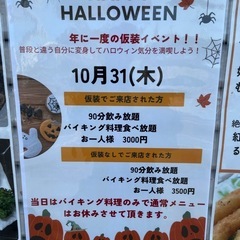 ハロウィン🎃パーティを行います。