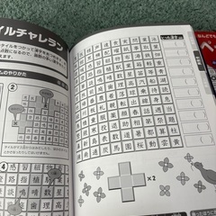 値下げ ペーパーチャレラン　２冊の画像