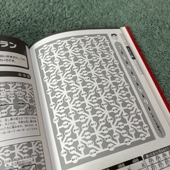 値下げ ペーパーチャレラン　２冊の画像