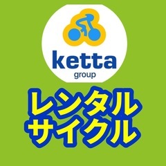 【小田原】毎日爆売の店　アシスト No.1の画像