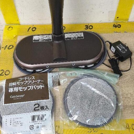1018-069 電動モップクリーナー 充電式　TZJ-MA951