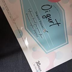 バッカス　Oigurt 