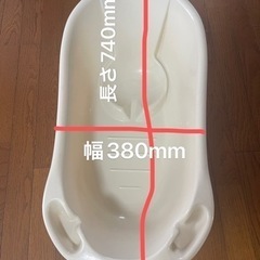 ベビーバスの画像