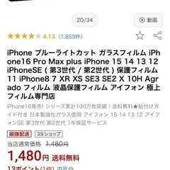 iPhone15 ガラスフィルムの画像