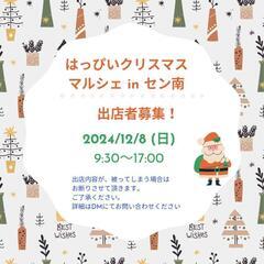 ハンドメイド作品販売orワークショップ講師募集
