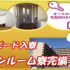 【月収25万円】未経験でも高収入！【週休二日制】土日休みの建築補...
