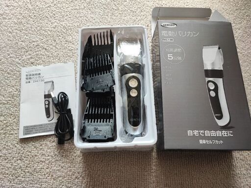 電動バリカン