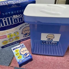 ミルトン容器＆錠剤
