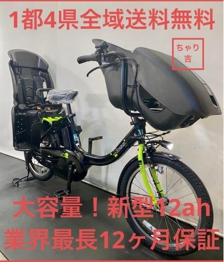 1都4県全域送料無料　業界最長12ヶ月保証　電動アシスト自転車　ヤマハ　パスキッスミニアン　新型　20インチ 子供乗せ　黒色　g1018
