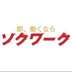 【日勤のみ♪★】土日休み！高収入🌟幅広い年齢層が活躍中♪♪の画像