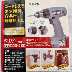 🌈SHINKO コードレスドライバードリル CDD-48K
