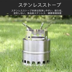 【アウトドア】多機能ステンレスストーブ バーナー バックパック携帯用 キャンプ　溶接などの焼き跡ありの画像