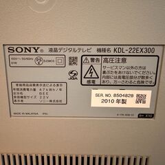 SONY BRAVIA KDL-22EX300 [22インチ] の画像