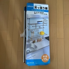 突っ張りキッチン棚