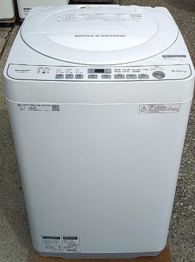 USED【SHARP】全自動洗濯機　2018年製 6.0kg