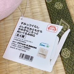 すみっコぐらし　ねこふしぎなおともだちころっとおおきなぬいぐるみBIGの画像